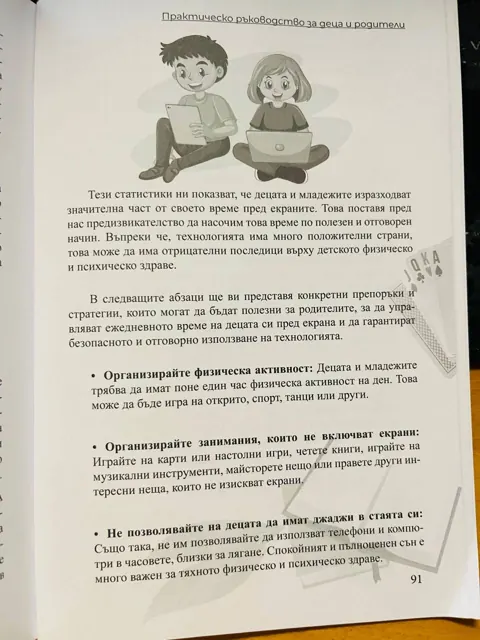 Страница от печатната книга